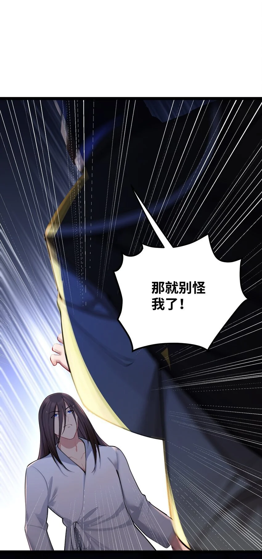 051 公主大人 第27页