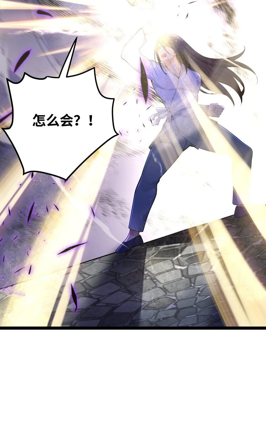 051 公主大人 第29页