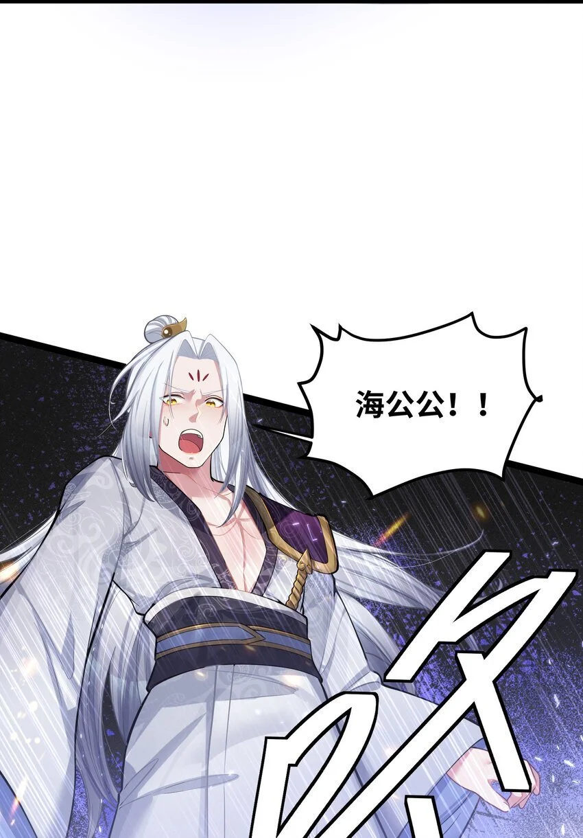 051 公主大人 第33页