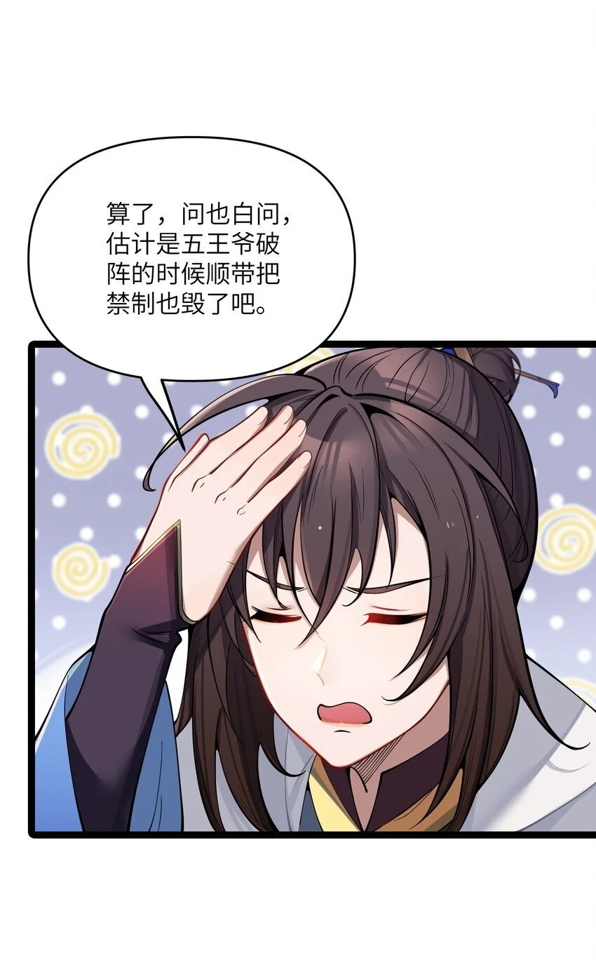 051 公主大人 第39页