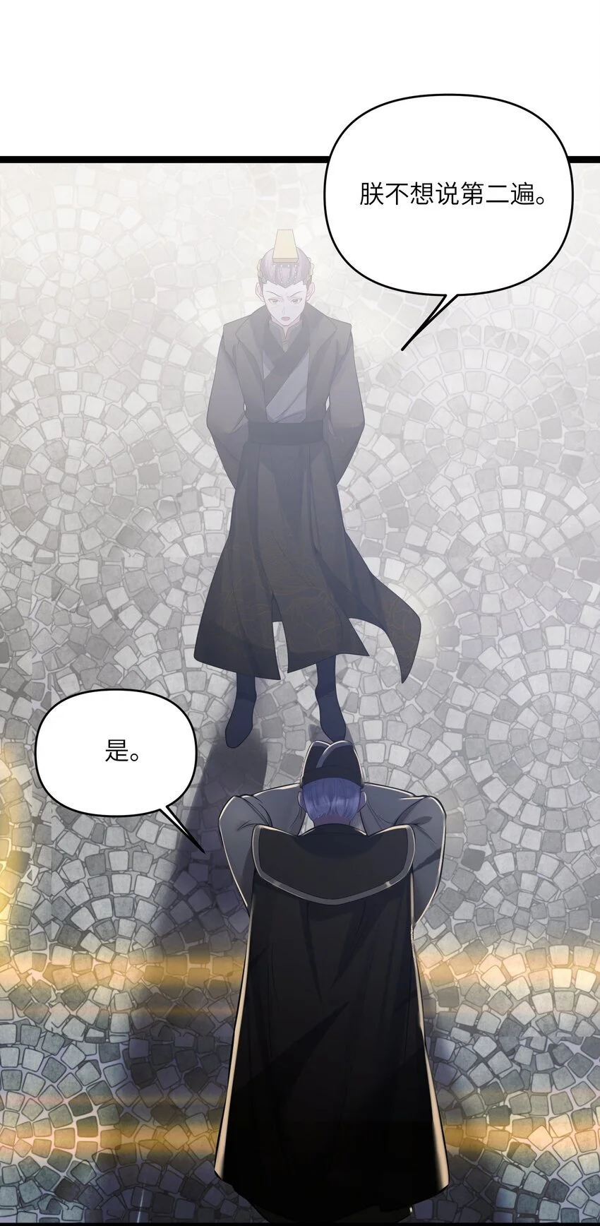 051 公主大人 第42页