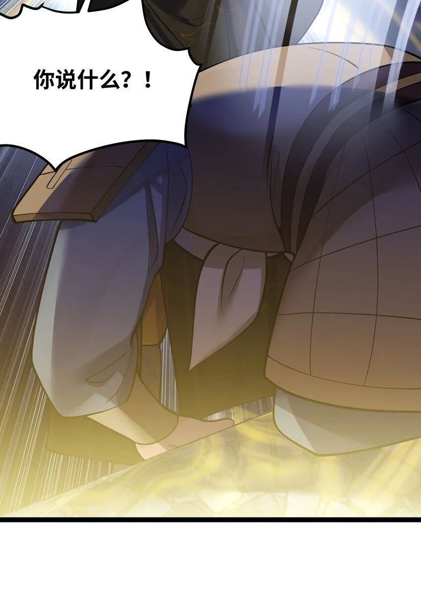 051 公主大人 第45页