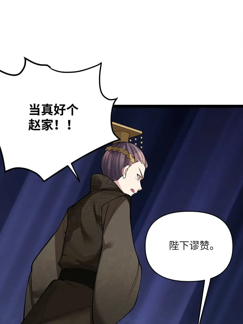 051 公主大人 第46页