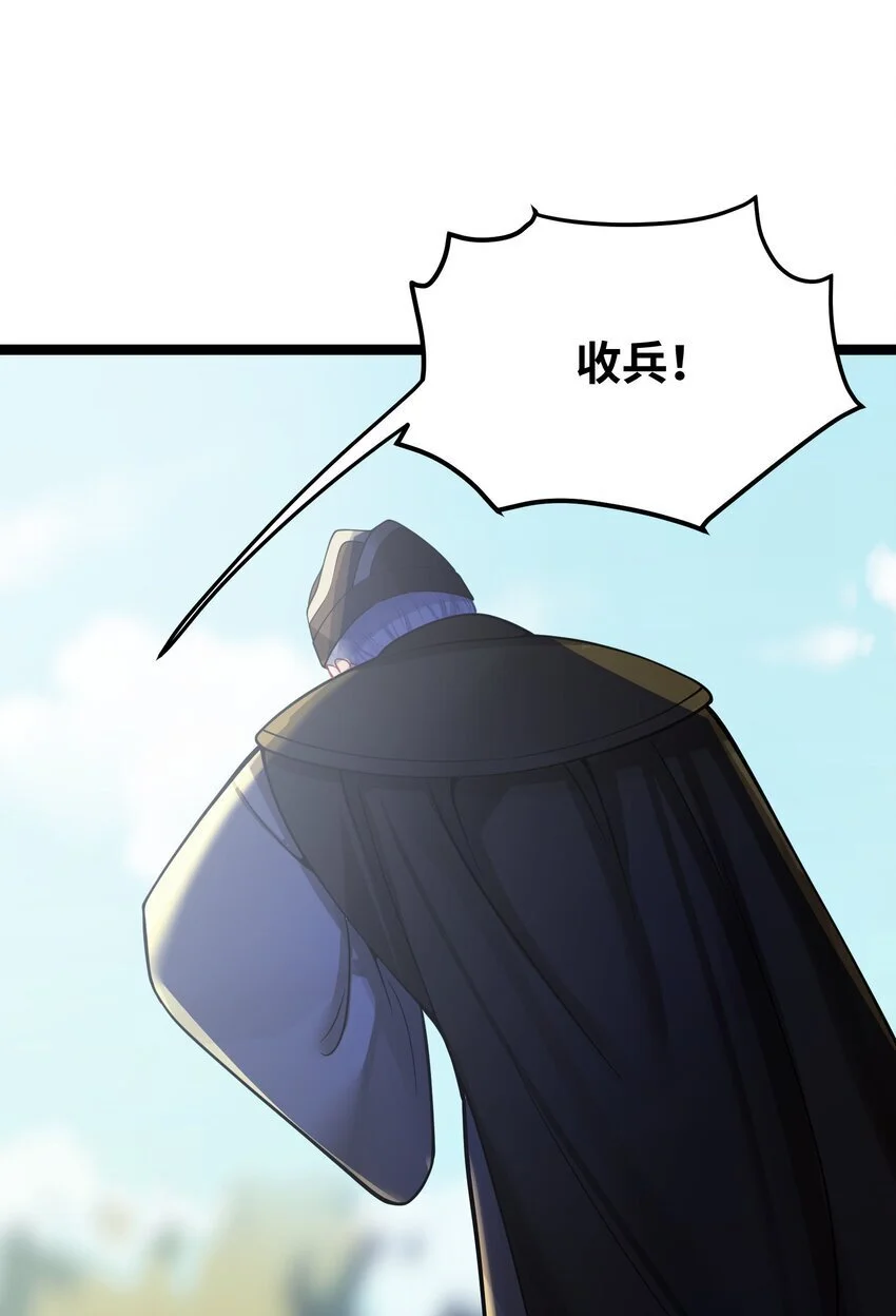 051 公主大人 第49页
