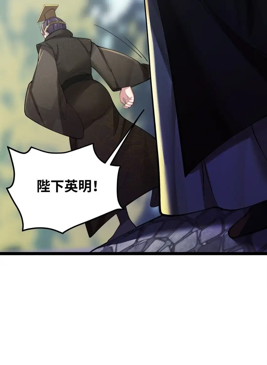 051 公主大人 第50页