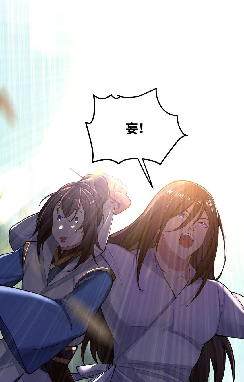 051 公主大人 第55页