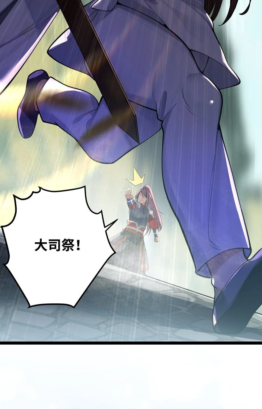 051 公主大人 第56页