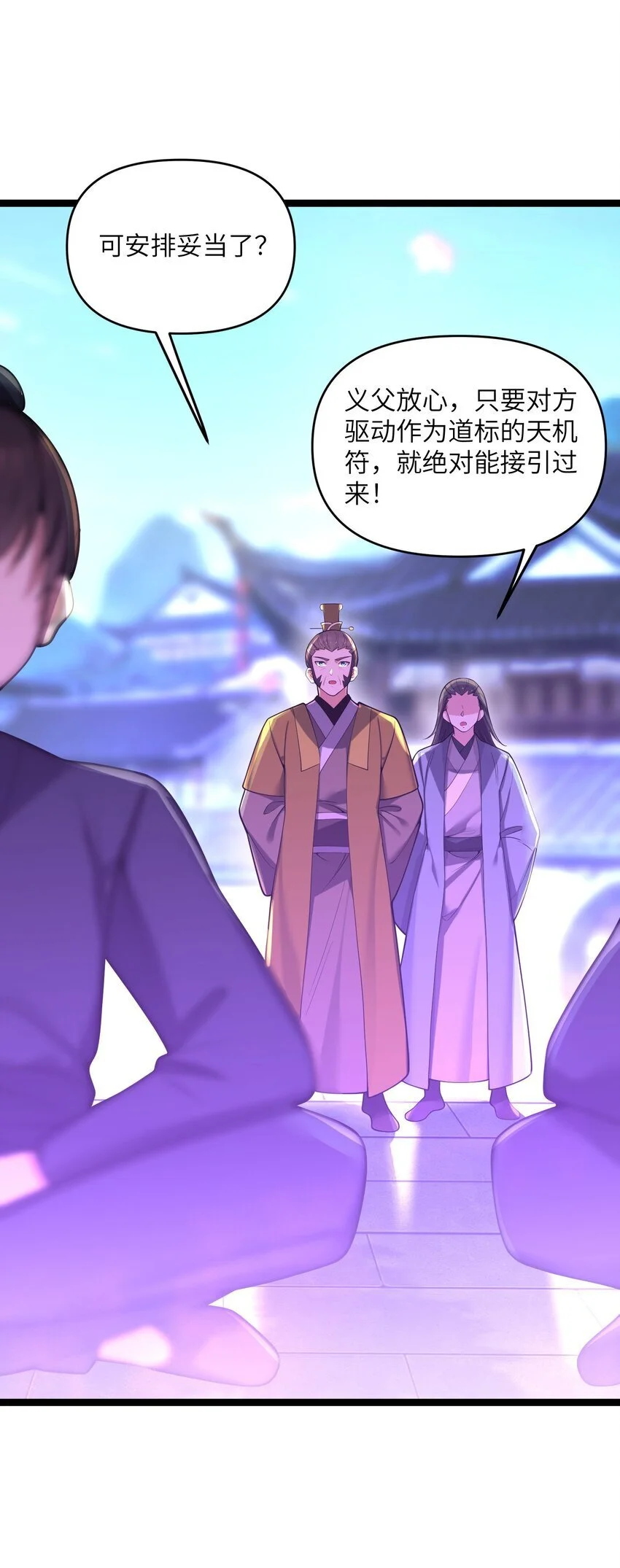 051 公主大人 第60页