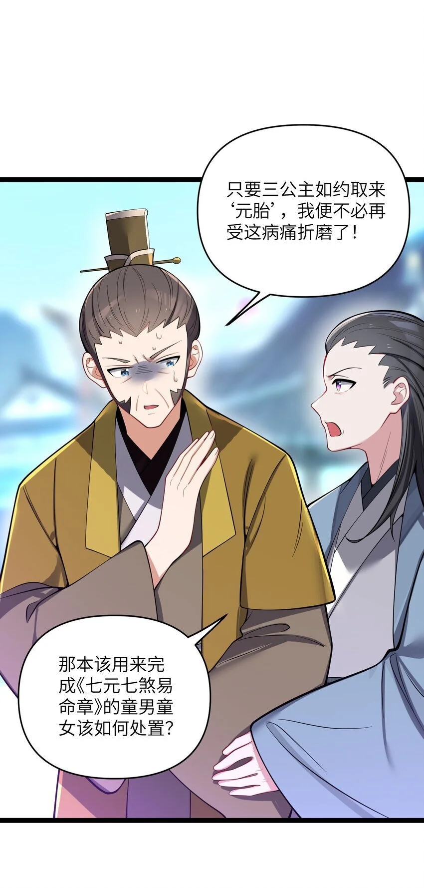 051 公主大人 第62页