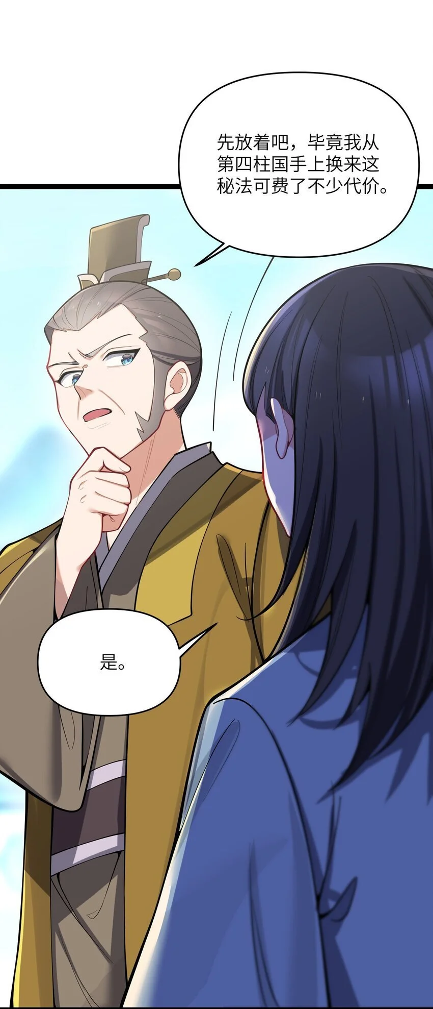 051 公主大人 第63页