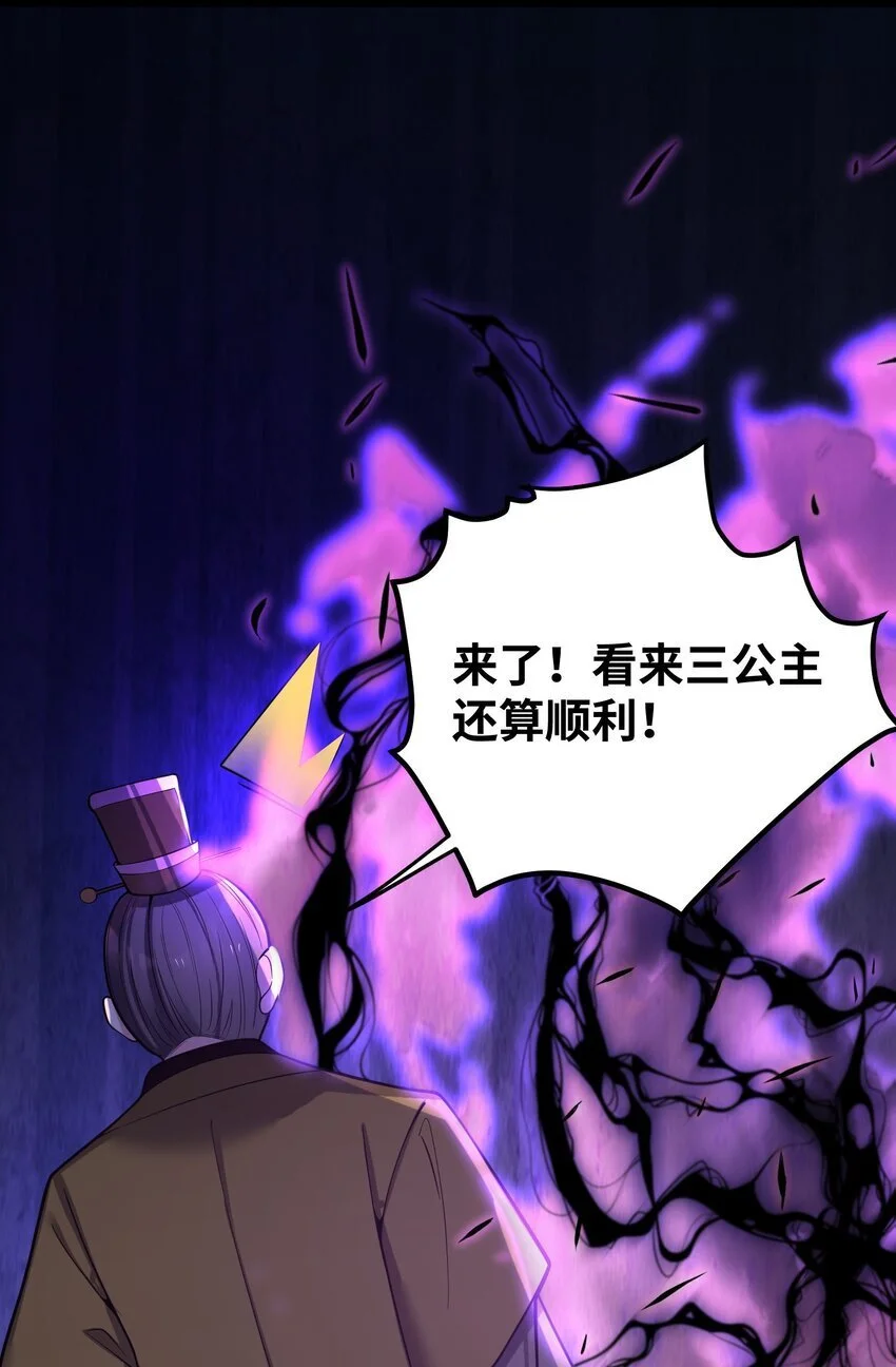 051 公主大人 第64页