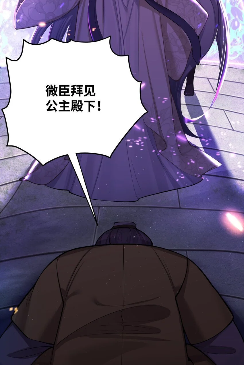 051 公主大人 第68页