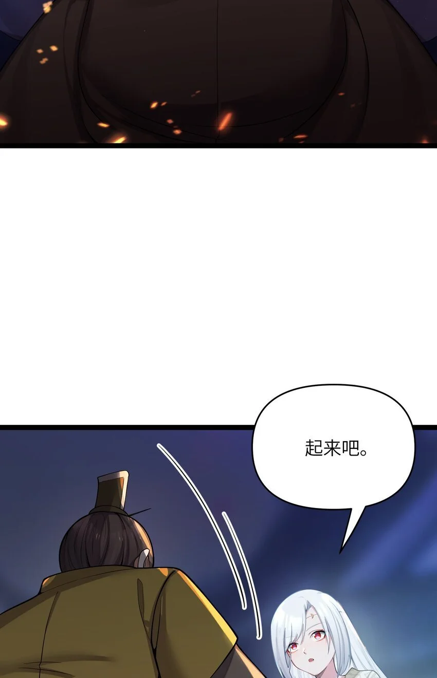 051 公主大人 第69页