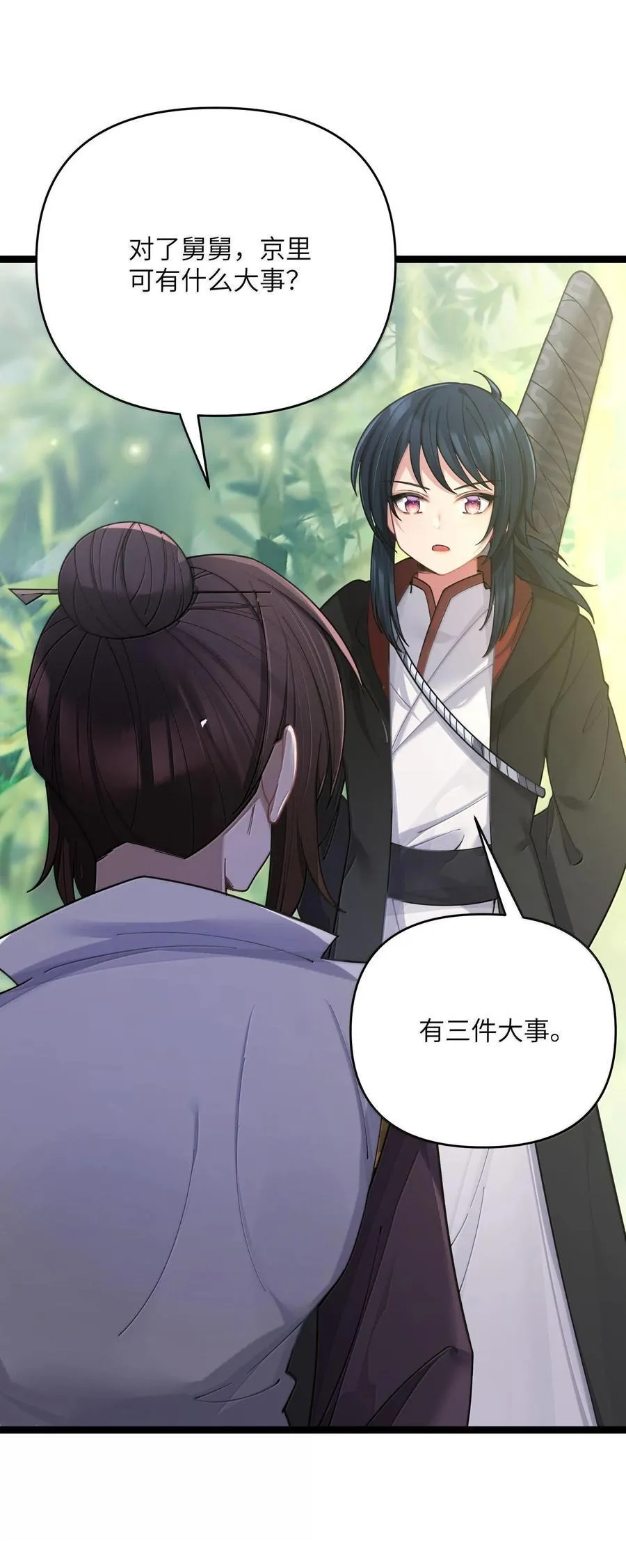 073 073 第2页
