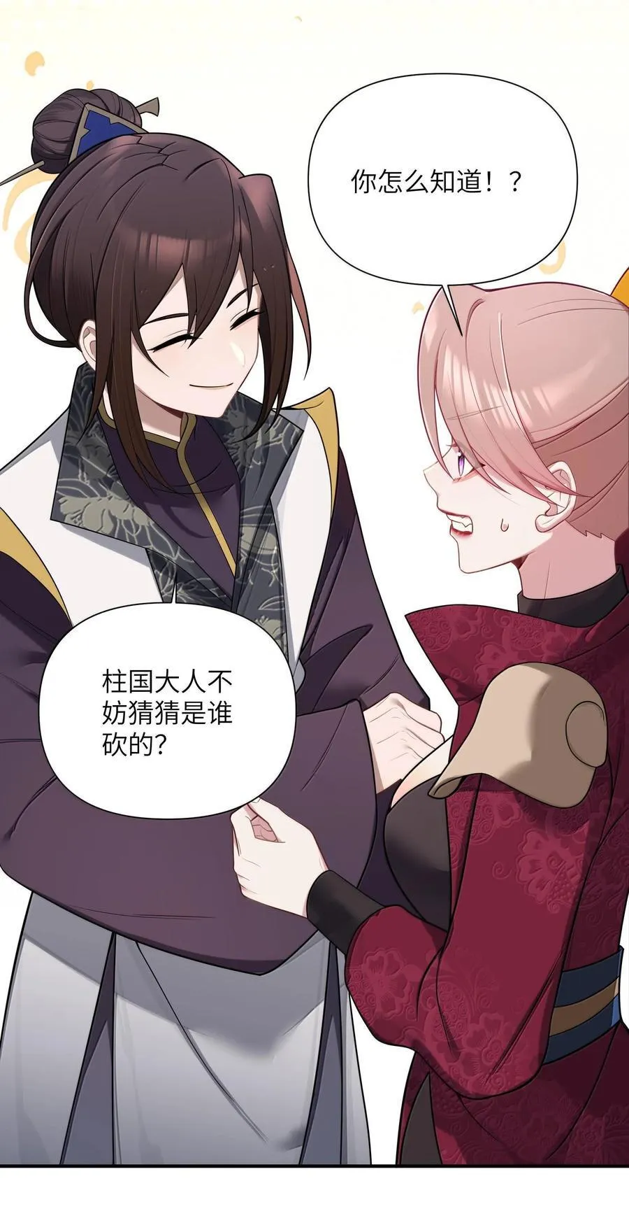 074 074 第20页