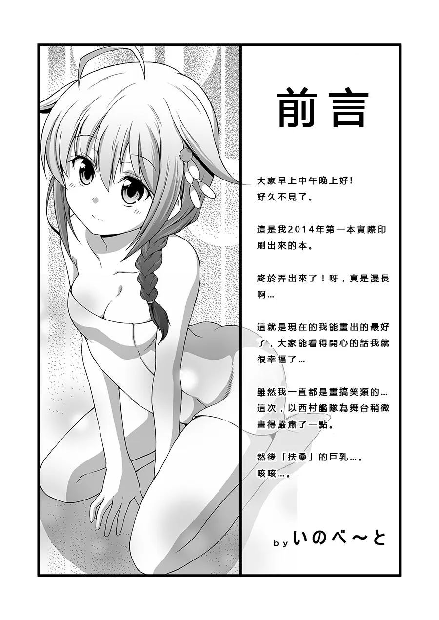 第1话 第2页