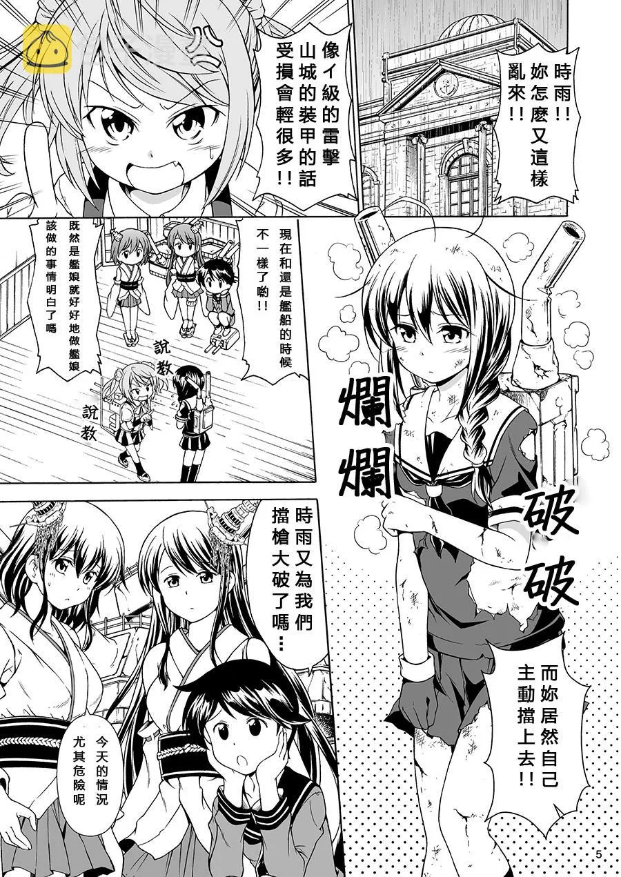 第1话 第3页