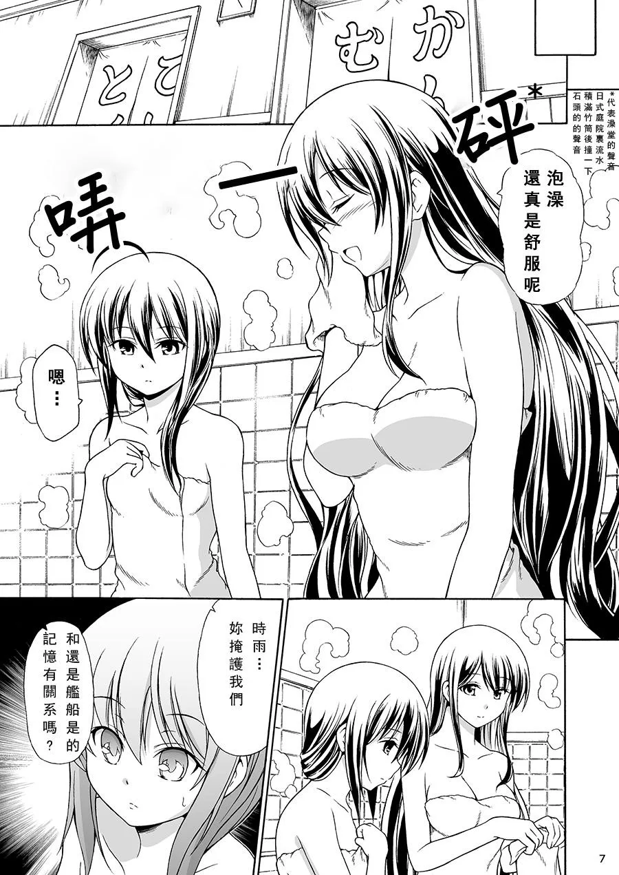 第1话 第5页