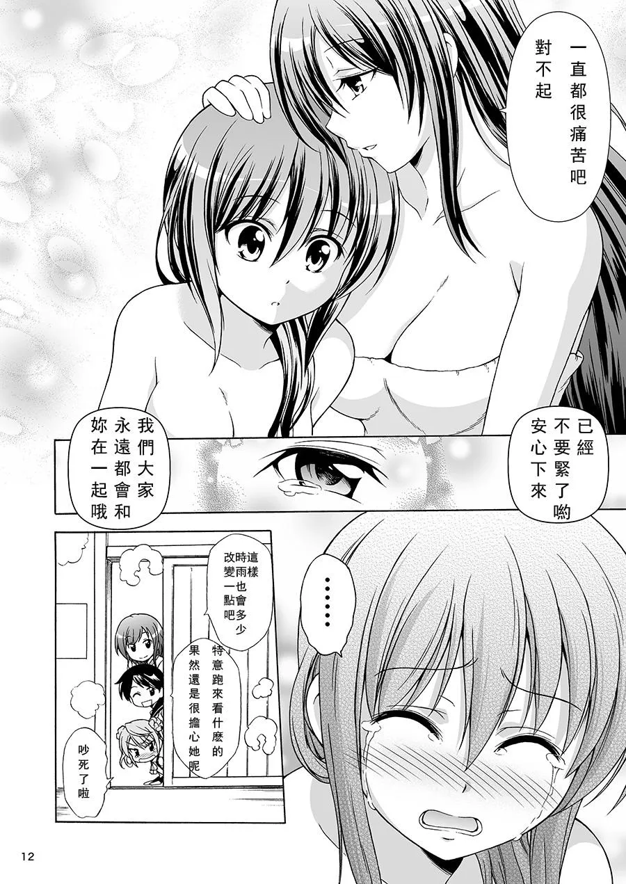 第1话 第10页