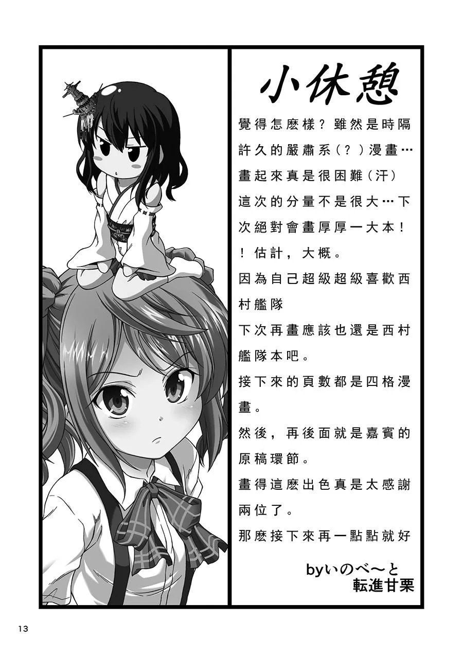 第1话 第11页