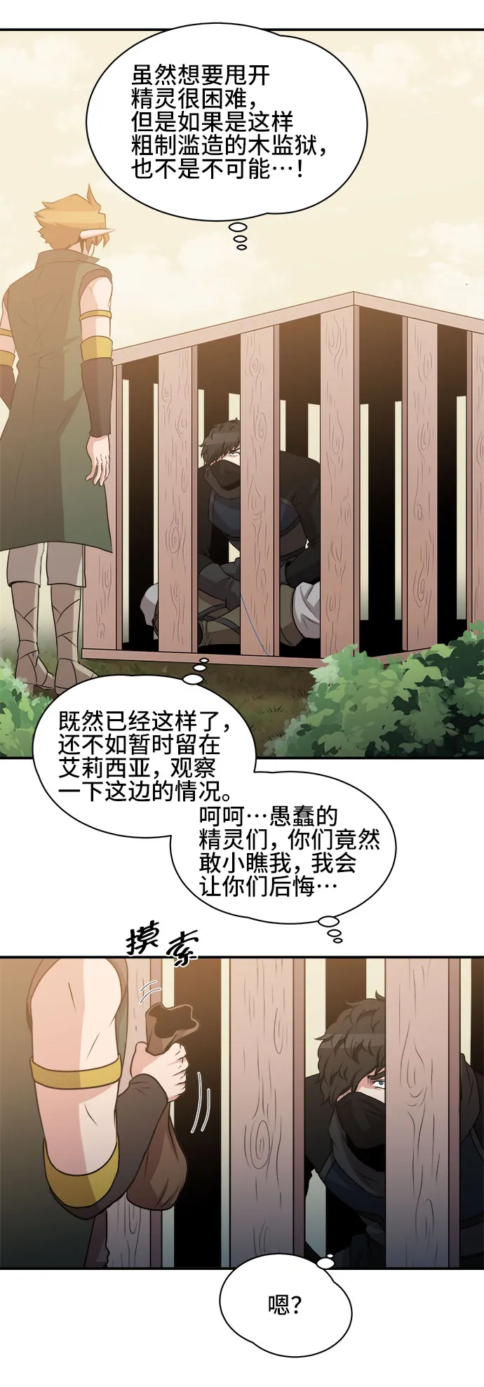 第54话 第3页
