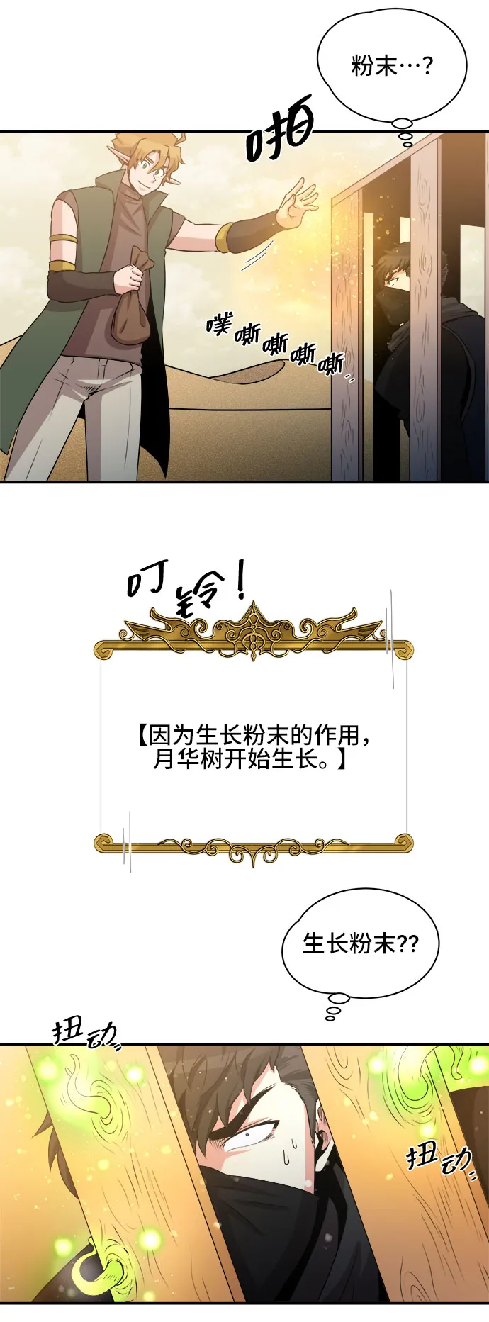 第54话 第4页