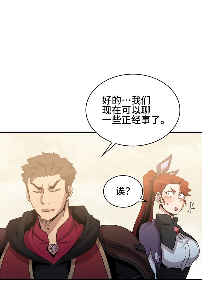第54话 第6页