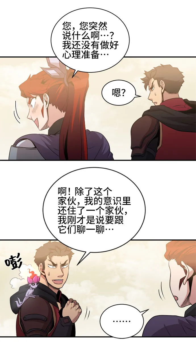 第54话 第7页