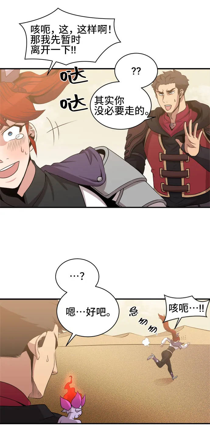 第54话 第8页