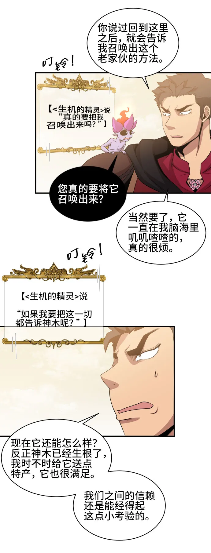 第54话 第9页