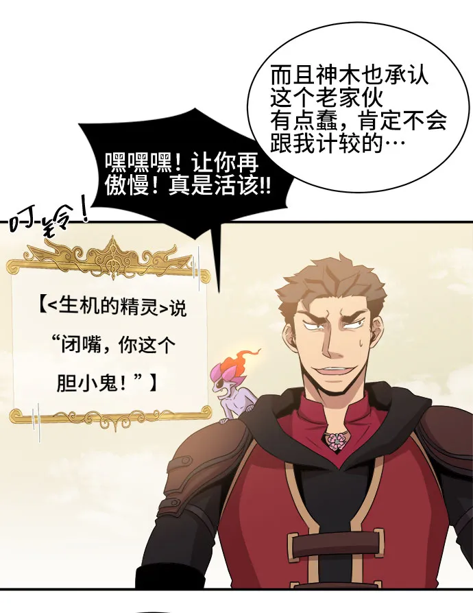 第54话 第10页