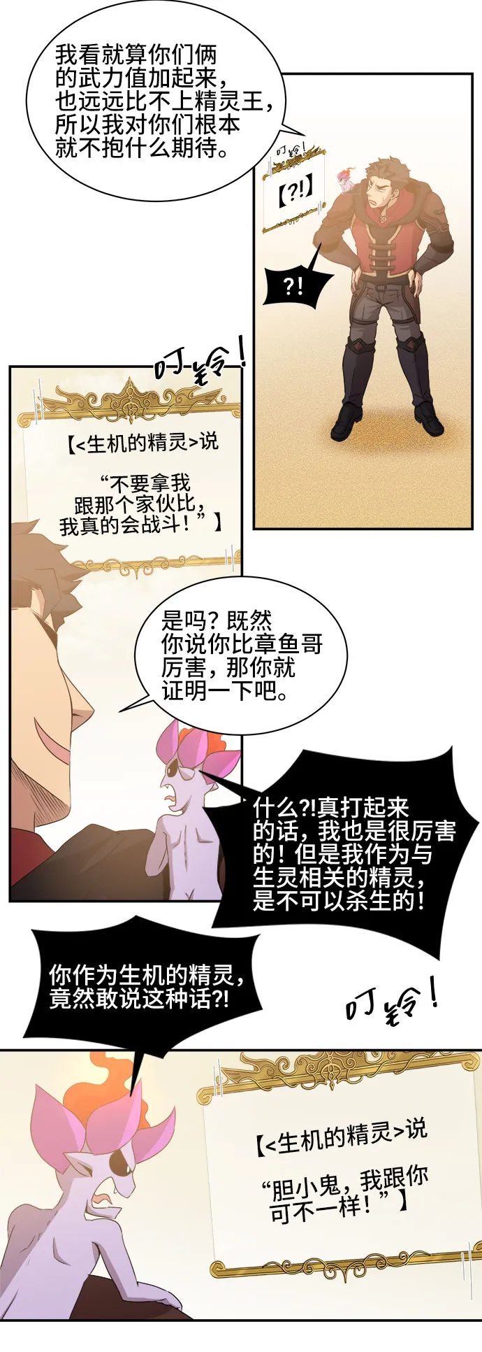 第54话 第11页