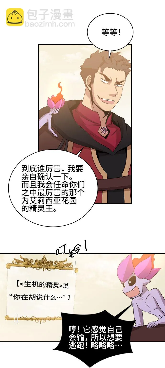 第54话 第12页