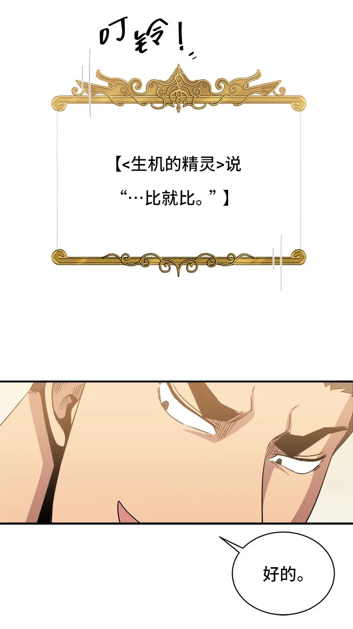 第54话 第13页