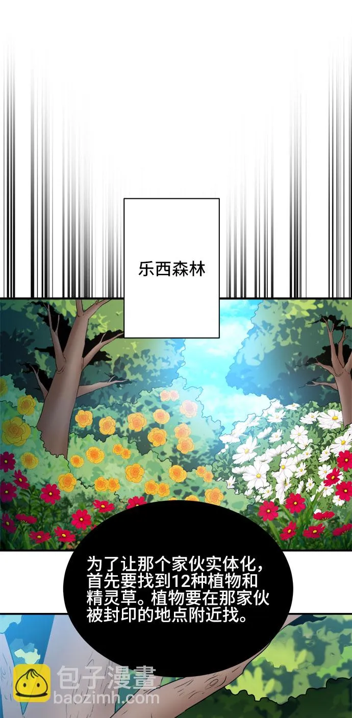 第54话 第14页
