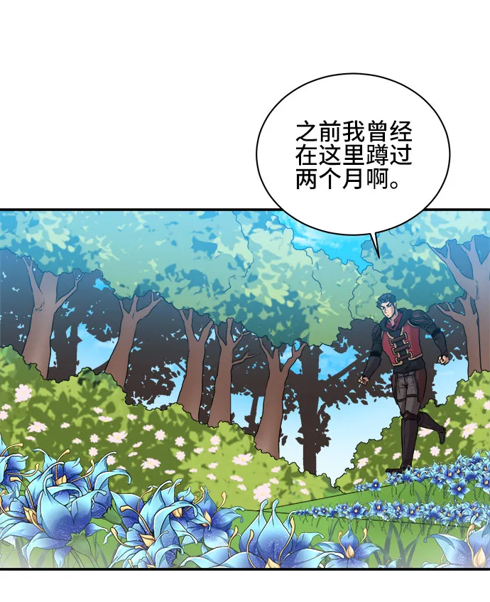 第54话 第16页