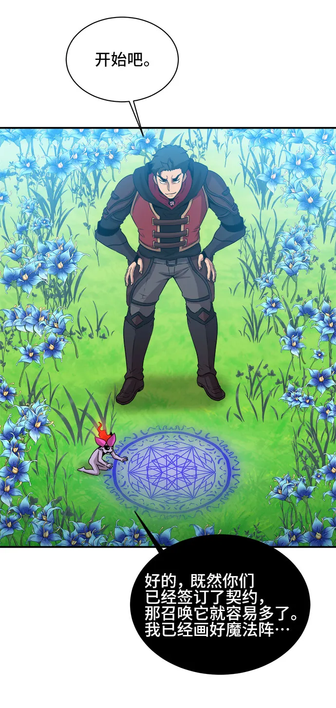 第54话 第17页