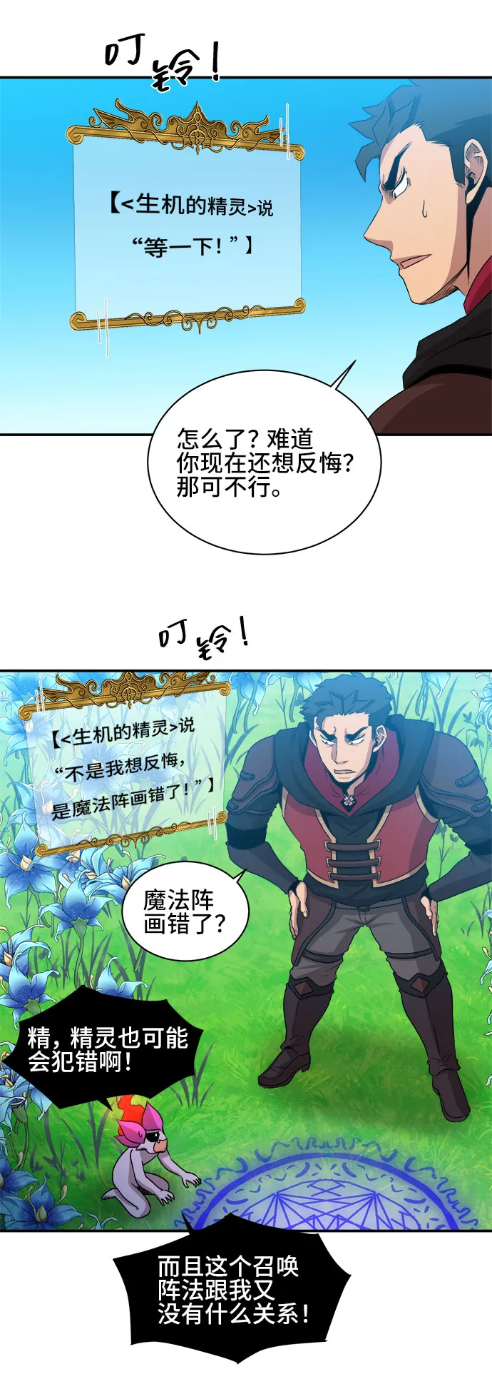 第54话 第18页