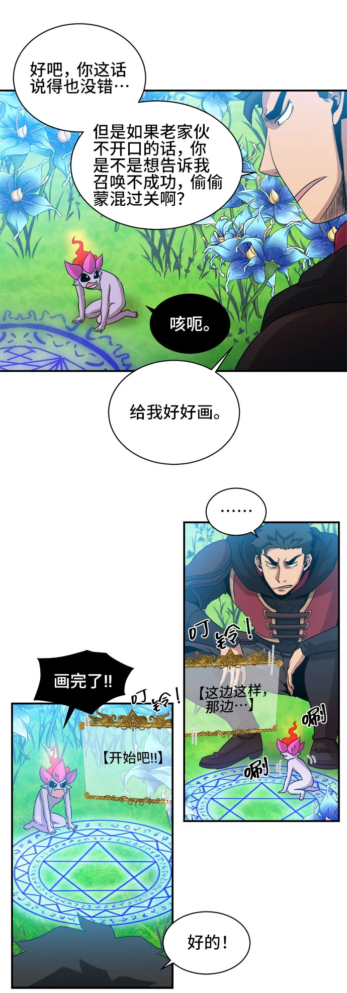 第54话 第19页
