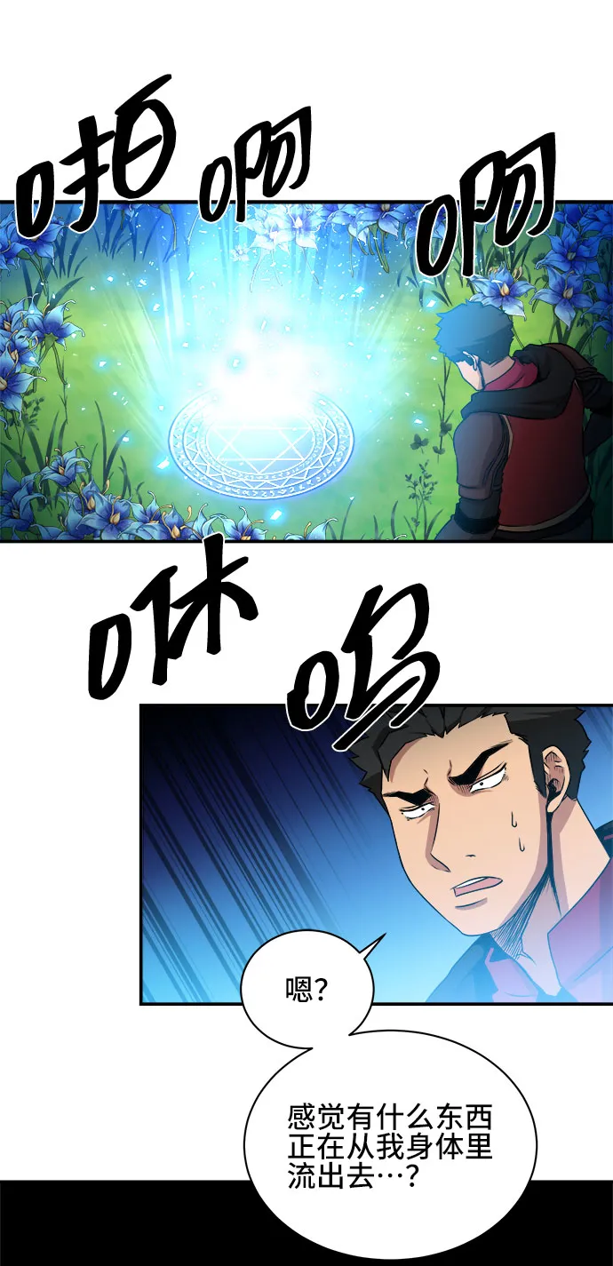 第54话 第20页
