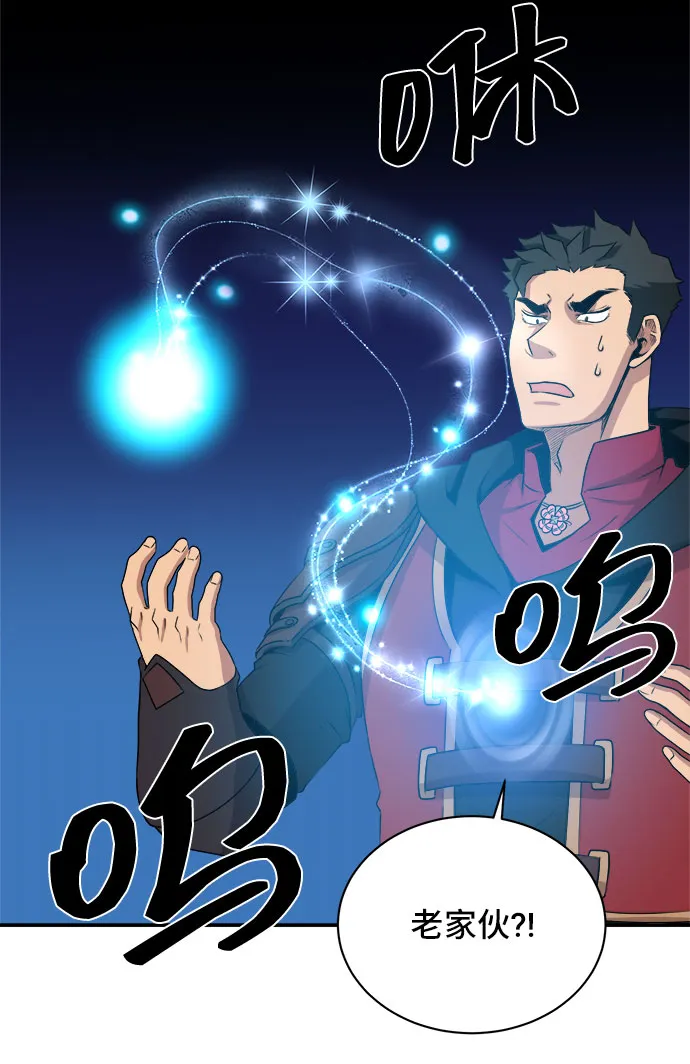第54话 第21页