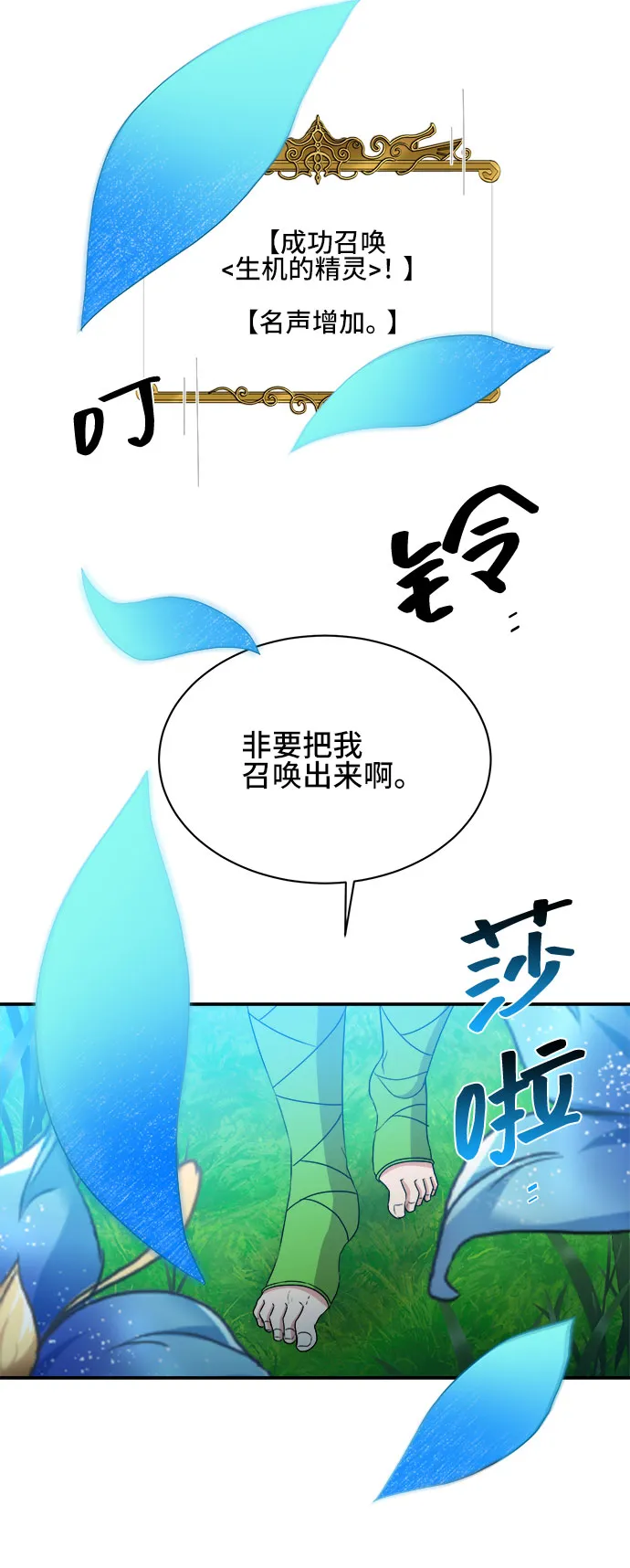 第54话 第23页