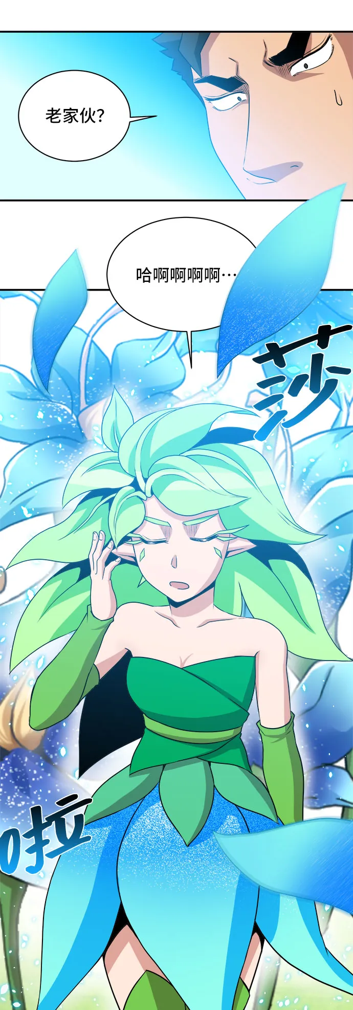 第54话 第24页