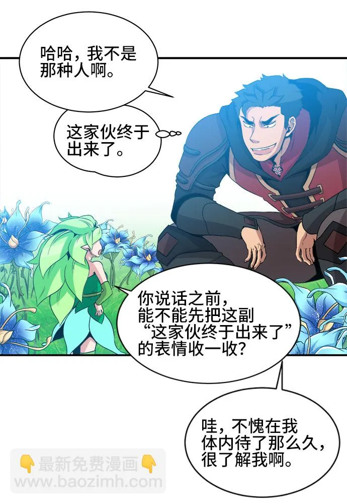 第54话 第26页