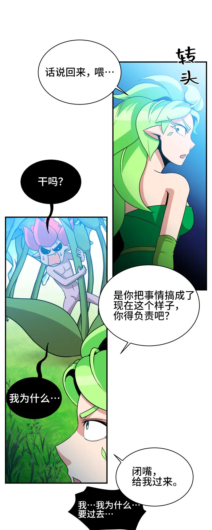 第54话 第27页