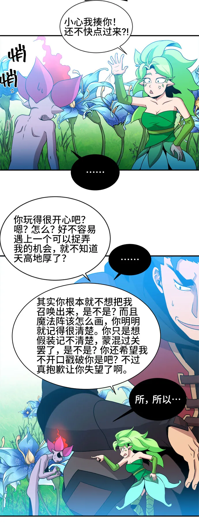 第54话 第28页