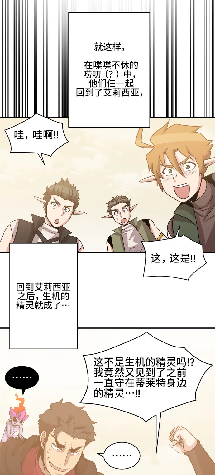 第54话 第30页