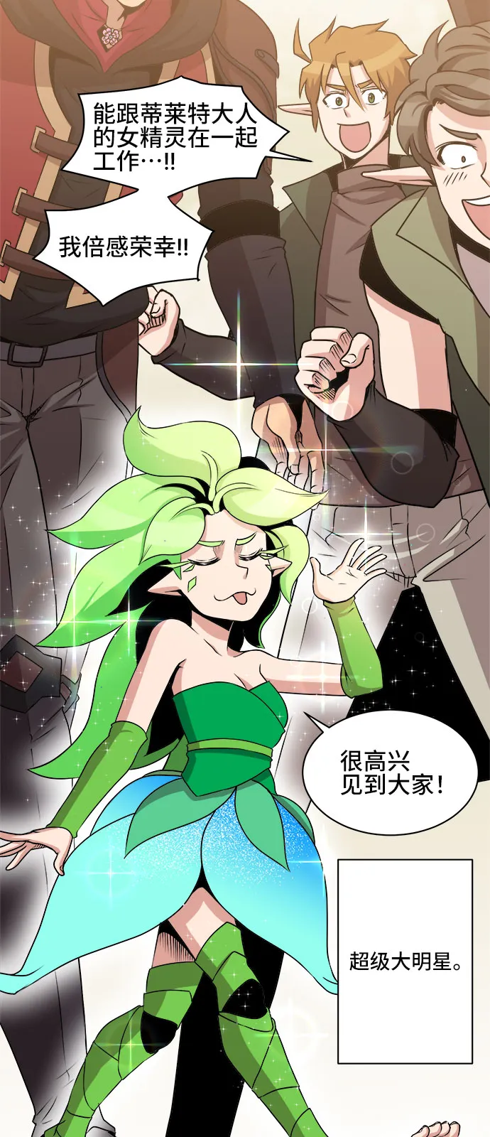 第54话 第31页