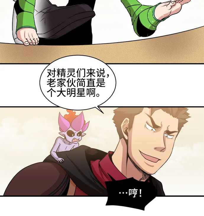 第54话 第32页
