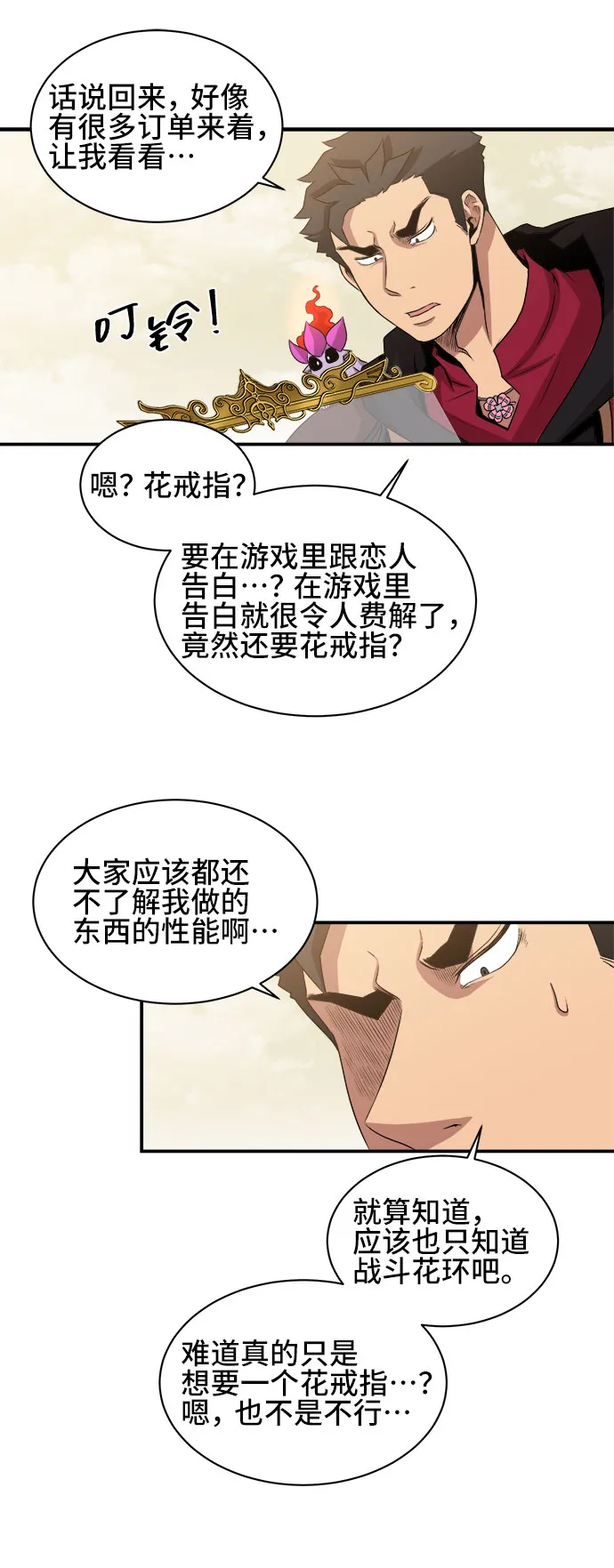 第54话 第33页